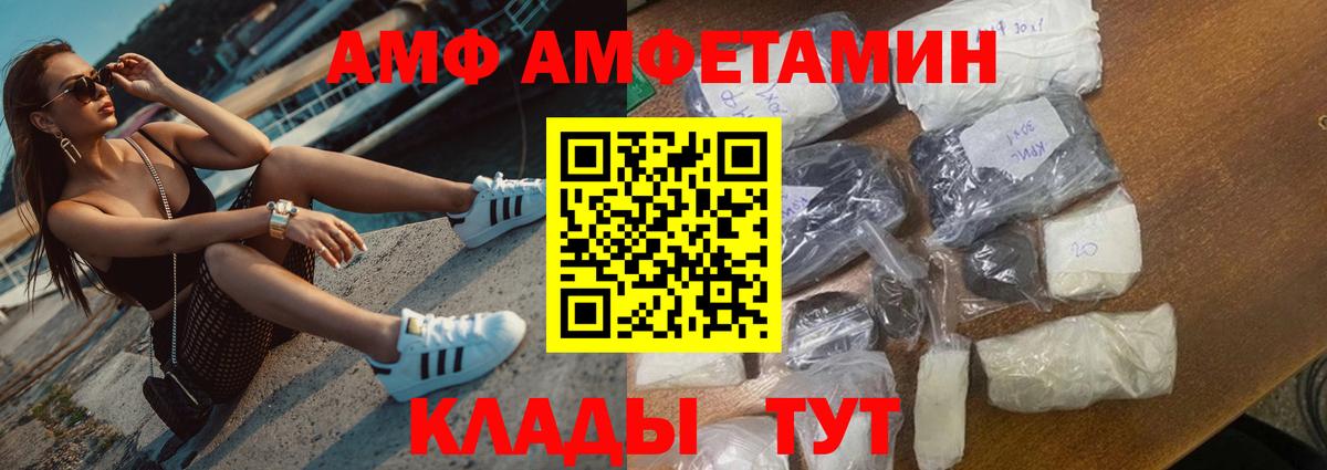 АМФ 98% Полысаево