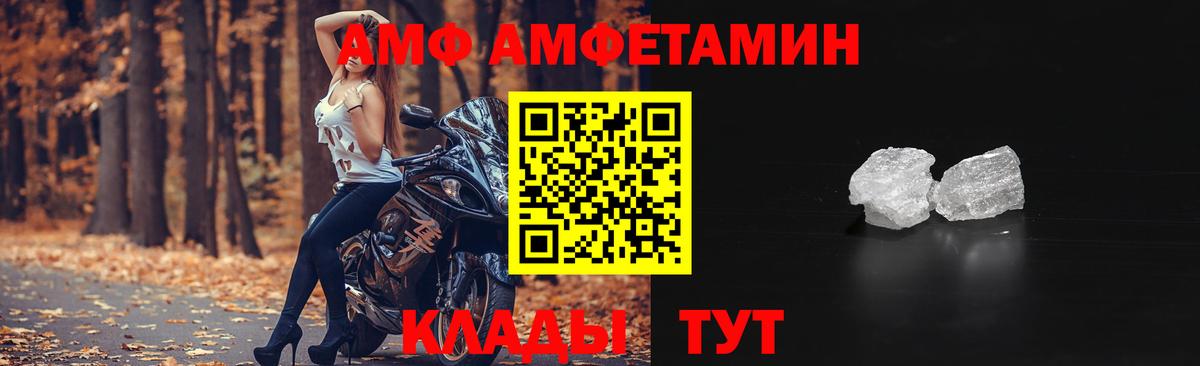 АМФЕТАМИН  Amphetamine Розовый  АМФ  Вход с VPN  Полысаево 