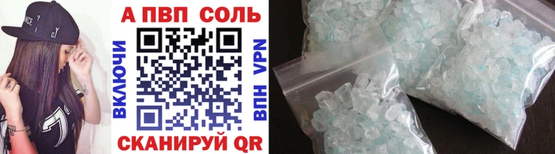 A PVP кристаллы  где продают наркотики  Полысаево 