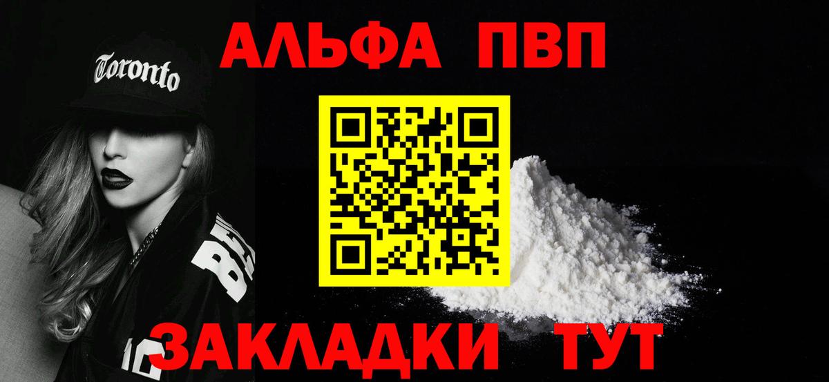 Альфа ПВП Crystall  A PVP  наркота  Полысаево  Вход с VPN  Alfa_PVP СК 