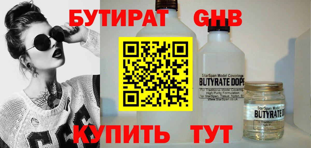Полысаево  Бутират оксана  Вход с VPN 