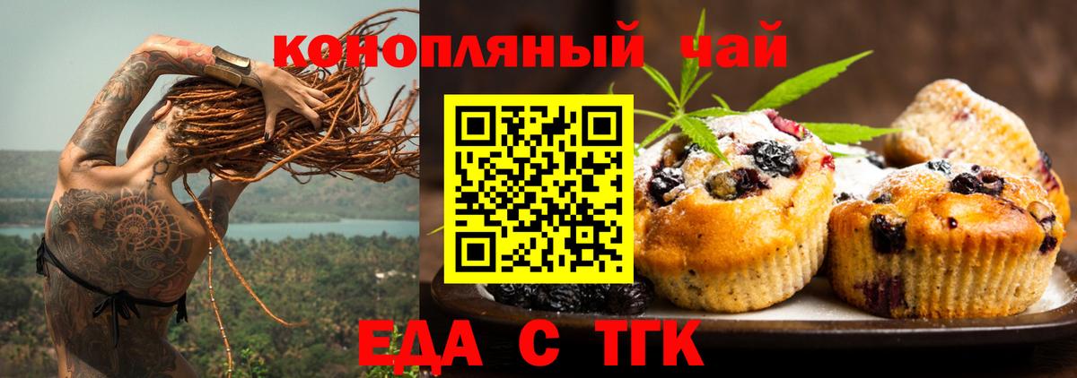 Полысаево  Canna-Cookies конопля  Вход с VPN 