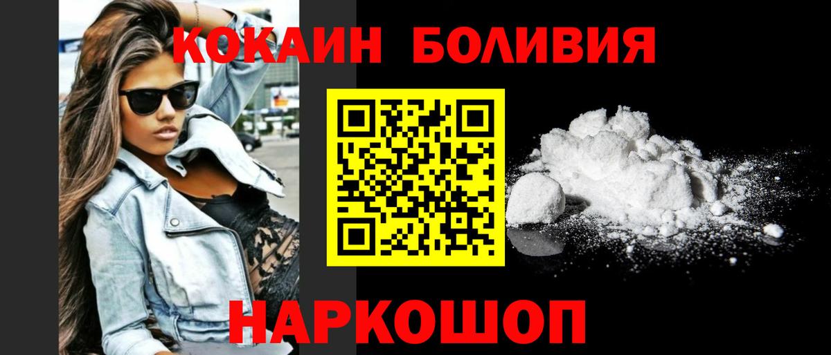 Cocaine Колумбийский  Вход с VPN  Полысаево 