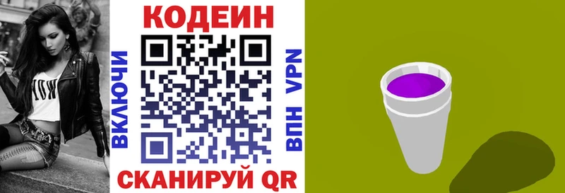 даркнет сайт  Полысаево  Кодеин напиток Lean (лин) 