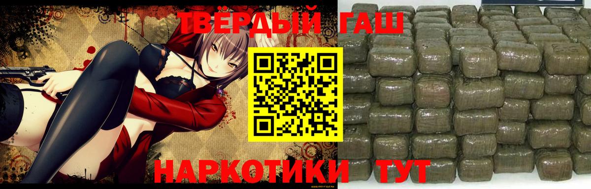 ГАШИШ индика сатива  Гашиш VHQ  ГАШИШ  где найти наркотики  Полысаево  Вход с VPN 