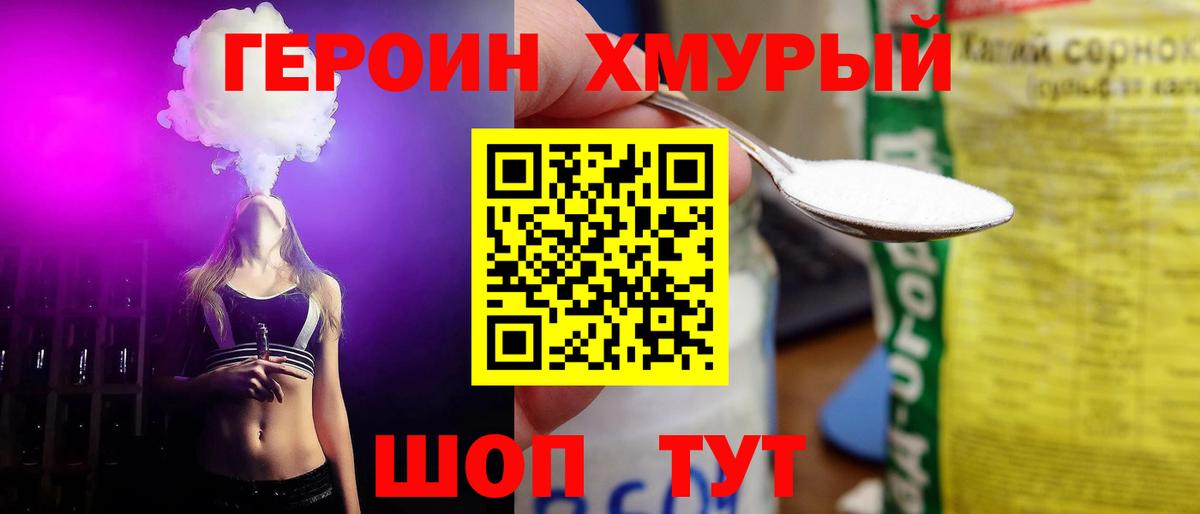 ГЕРОИН  Героин герыч  Вход с VPN  Полысаево 
