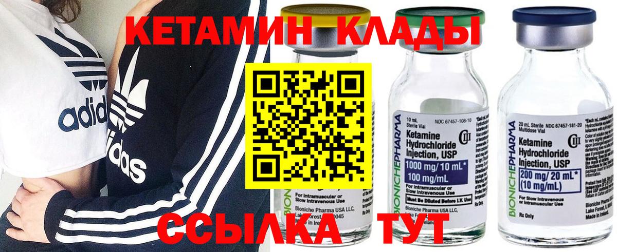 Кетамин ketamine  Вход с VPN  Полысаево 