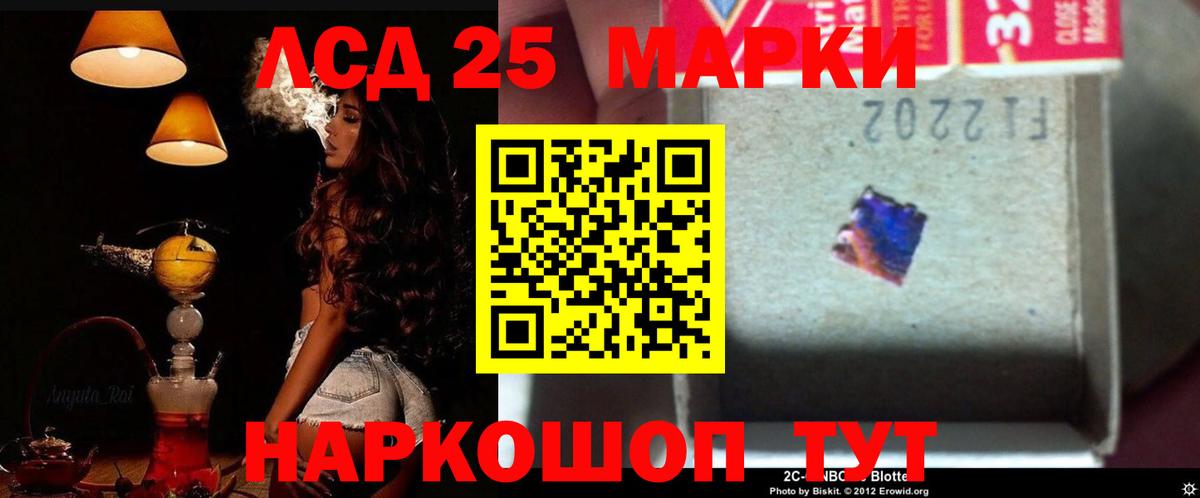 Лсд 25 экстази ecstasy Полысаево