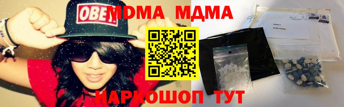 MDMA кристаллы  Вход с VPN  Полысаево  MDMA crystal 
