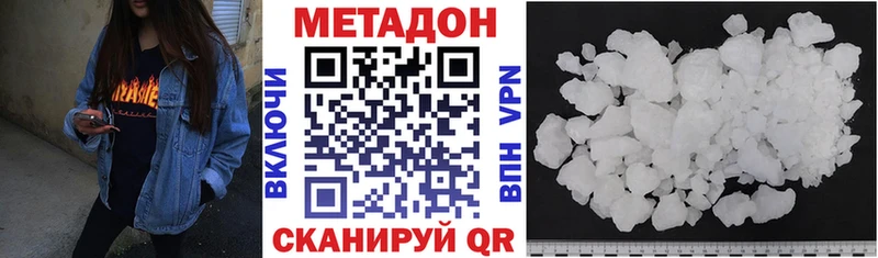 МЕТАДОН мёд  OMG рабочий сайт  Полысаево 