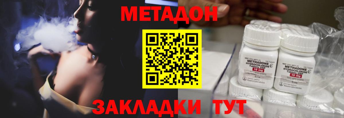 МЕТАДОН белоснежный  Метадон methadone  Полысаево  Вход с VPN 