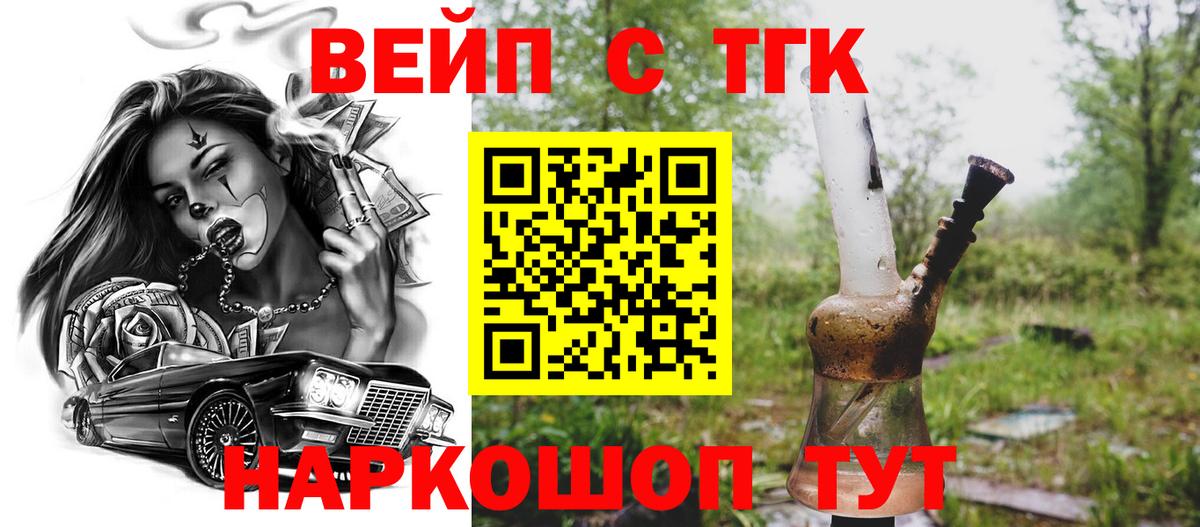 Полысаево  ТГК концентрат  ТГК THC oil  хочу   Вход с VPN 