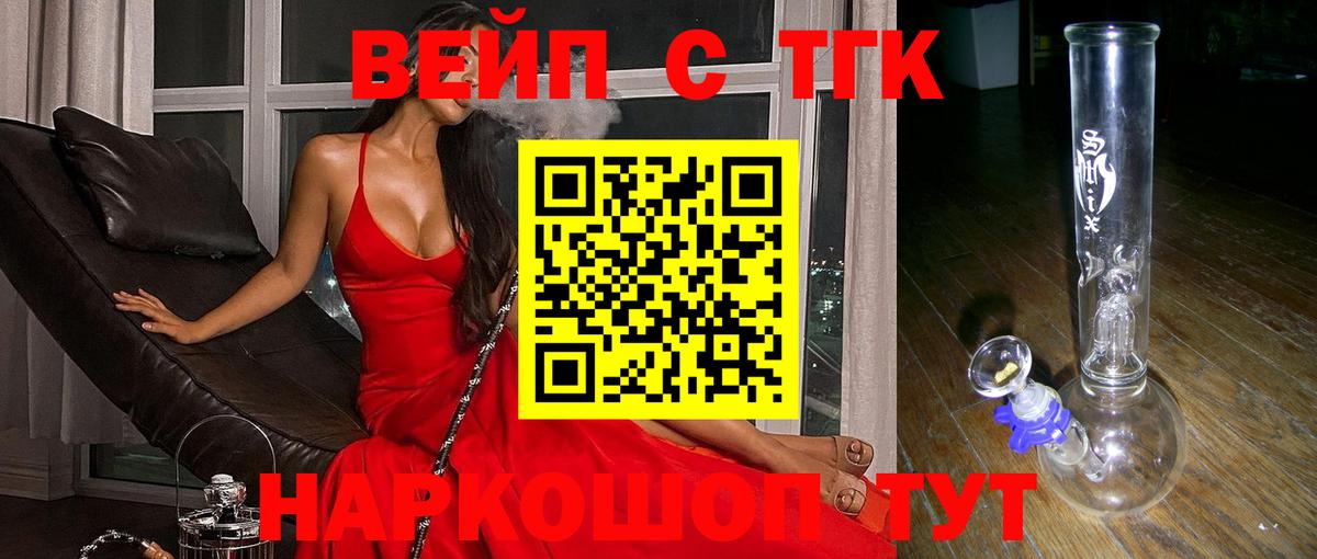 ТГК Wax Полысаево